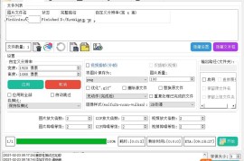 Waifu2x Extension-GUI v3.139.12绿色版下载_图片放大与清晰化处理利器