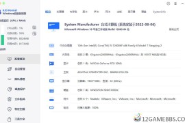 Windows超级管理器v9.54单文件版（系统管理软件）