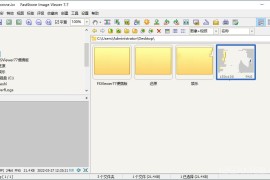 FastStone Image Viewer v8.5.0绿色版（免费且小巧的看图软件）