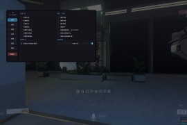 LOCKDOWN Protocol《封锁协议》免费多功能辅助