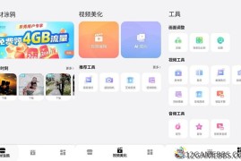 乐秀视频编辑器v11.0.4.3会员版（视频制作神器）