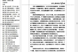 SumatraPDF v3.6.1（开源PDF阅读器）