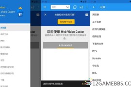 Web Video Caste v5.12.10_5622高级版（(网络视频投屏工具）