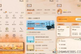 软眠眠v1.9.2会员版（多模式伴您快速人睡）