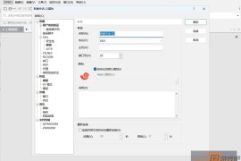 Xshell 8 Build v0107 绿色特别版下载_Linux远程连接终端管理器