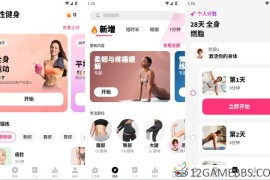 女性健身v2.2.9会员（助女性朋友都拥有完美好身材）