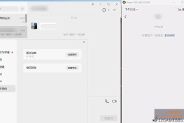 PC微信多开&防撤回插件_适用4.1.13.6