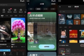 快影v7.42.0.742005会员版（简单易上手小白变大神）