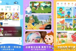 儿歌点点v4.8.5会员版（孩子的快乐启蒙学习神器）