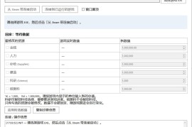 States of Power 金钱人力补给材料免费修改器v2.3（成品+源码）