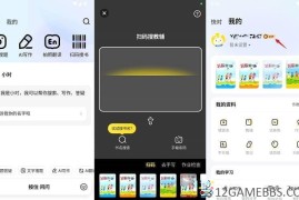 快对v6.94.0会员版（学生的作业答题好帮手）
