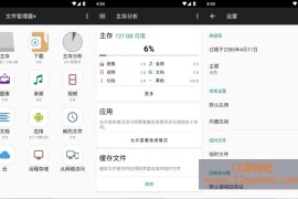 文件管理器+ v3.8.3 高级版_强大好用的文件浏览器