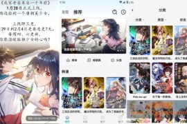 星绘漫画 v2.0.8 去广告版_免费漫画阅读