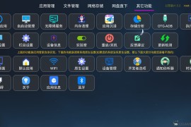 应用管家v1.8.6（支持应用安装提取和传输文件等）