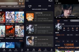 囧次元 v1.0.11 会员版（好用的追番神器）
