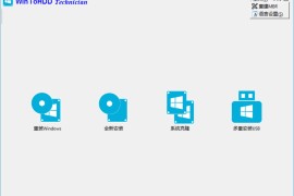 WinToHDD v7.0.2技术员版（系统安装工具）