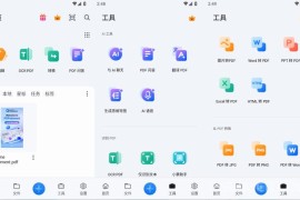 PDFelement v6.1.12会员版下载_PDF阅读编辑批注软件