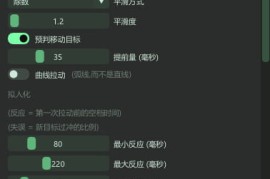 THE FINALS 透视自喵扳机雷达免费辅助（成品+源码）