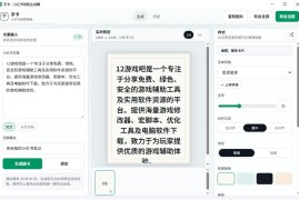 字卡小红书文字排版生成器v0.3（文字排版工具）