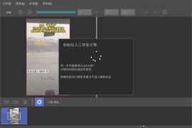Topaz Video v1.5.0高级版（AI视频修复）