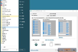 SuperStart OpenShell v4.4.201（轻量级开始菜单恢复工具）