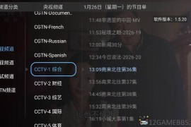 大吉电视v1.5.20清爽版（稳定的实时直播流）