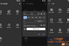 Photo Editor v13.6 修改版下载_轻量级照片编辑工具