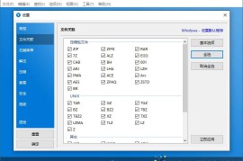 Bandizip v7.43 正式专业版（压缩与解压缩文件管理器）