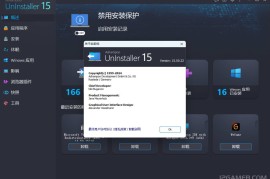 Ashampoo UnInstaller 15 免费送终身授权