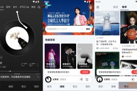网易云音乐 v9.5.81 内置大喇叭1.4.1_海量歌曲免费听
