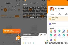 指尖时光v9.1.10会员版（记事提醒应用）
