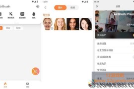 AirBrush v8.14.0 高级版下载_Ai智能修图软件