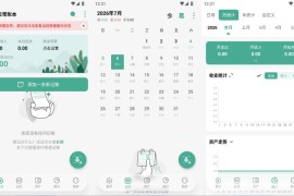 一木记账v6.5.6去广告版下载_一款专注效率的智能记账神器