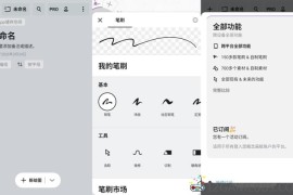 概念画板v2026.04.1高级版（轻松提高用户的绘画水平）