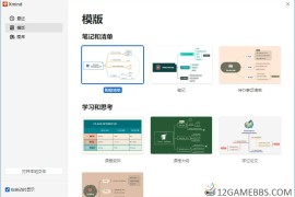 XMind 2026 v26.04.01327特别版（思维导图与头脑风暴软件）