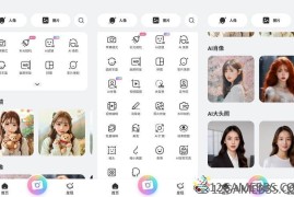 BeautyPlus v7.38.0高级版（美颜修图相机）