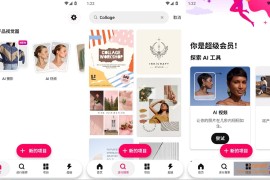 百色特 v4.7.0 高级版_照片编辑设计拼贴工具