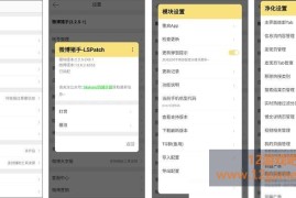 微博 v16.9.0 内置猪手2.5.3-352模块下载_去广告推荐无水印