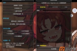 地牢杀手 多功能免费修改器v1.0