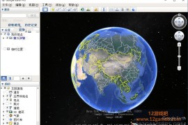 PC谷歌地球 v7.3.7.1327 绿色版_足不出户即可畅游全球