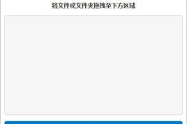 添加文件&目录至环境变量小工具