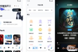 摸鱼听书 v1.25 去广告纯净版_免费畅听有声书