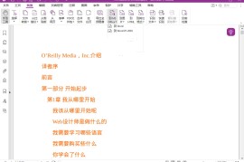 福昕高级PDF编辑器v26.1.1.36485专业版（PDF文档处理）