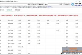 闪豆多平台视频下载器 v2026.08.14 绿色版下载_视频解析下载工具