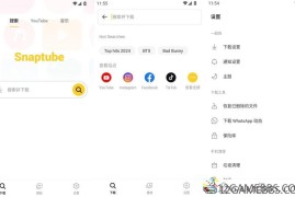 Snaptube v7.60.0高级版（油管视频下载神器）