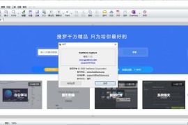 FastStone Capture v11.3绿色版下载_屏幕截图录屏工具
