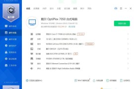 鲁大师精简版v6.1026.4625.529（电脑硬件检测工具）