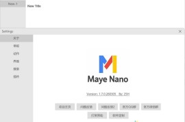 Maye Nano v6.2.0.260501绿色版（简洁快速启动工具）