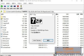 7-Zip v26.03 修订版（老牌解压缩软件）