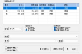 ImageX 1.0.2026.0619绿色版（备份还原工具）